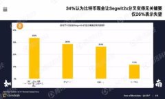 如何在TP钱包中添加OK钱包