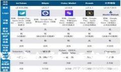手机下载TP钱包安全吗？全